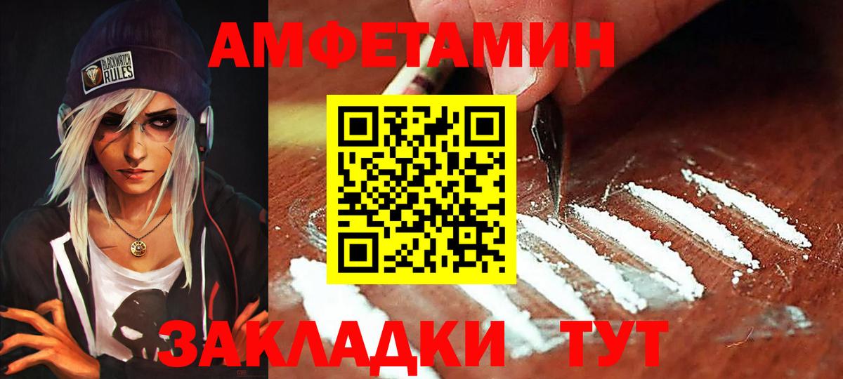 АМФ Розовый Хабаровск