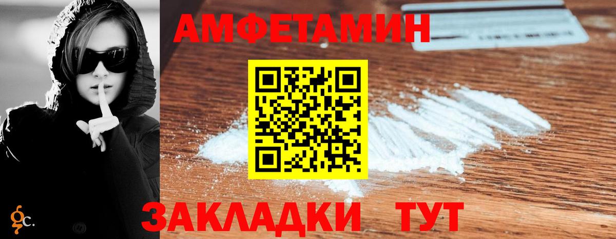 АМФЕТАМИН Розовый  Амфетамин  Amphetamine  Хабаровск  Вход с VPN 