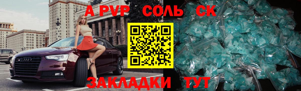 А ПВП СК КРИС Хабаровск