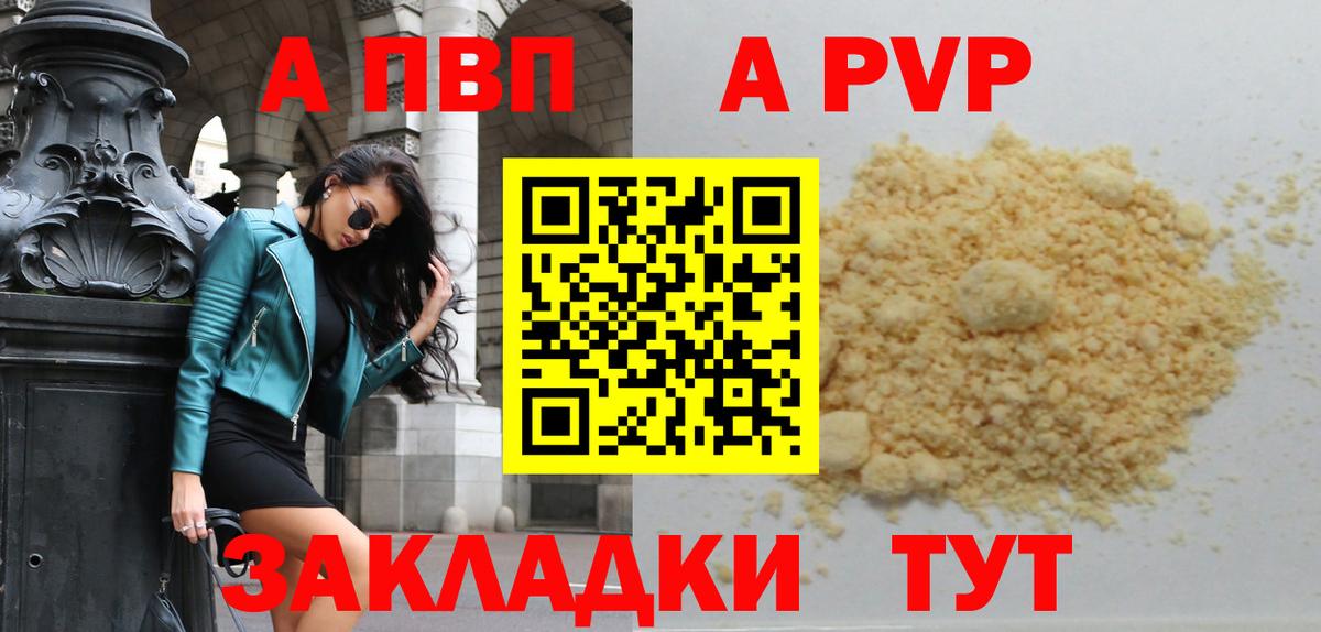 APVP Crystall  Вход с VPN  Alfa_PVP VHQ  A PVP  Хабаровск 