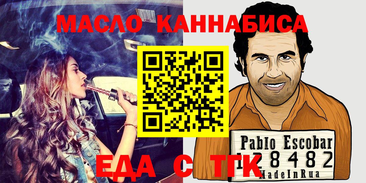 Хабаровск  Печенье с ТГК конопля  Вход с VPN 