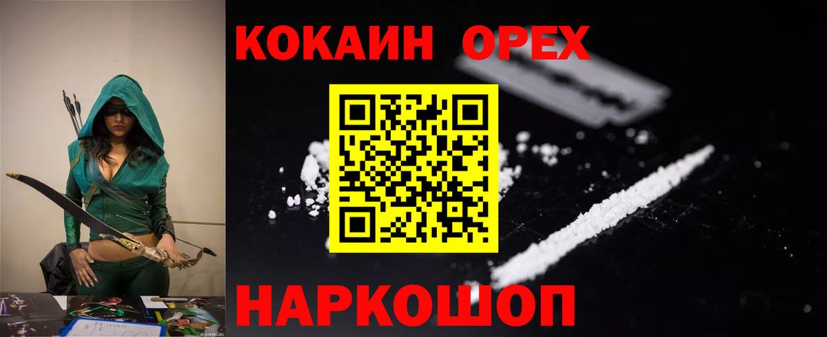 COCAIN Эквадор Хабаровск