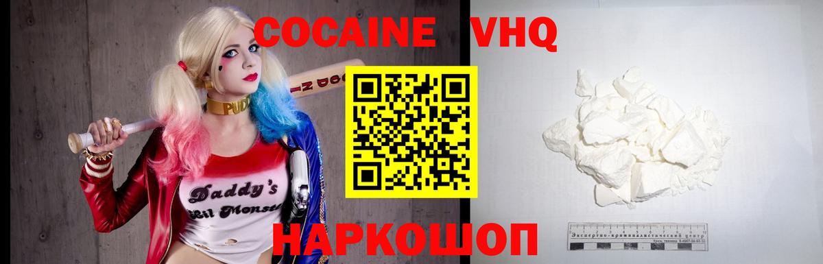 Хабаровск  Cocaine Колумбийский  КОКАИН  Вход с VPN  Cocaine Columbia 
