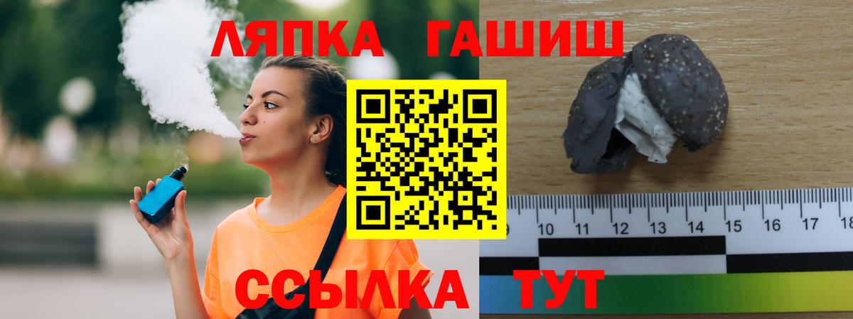 Гашиш хэш Хабаровск