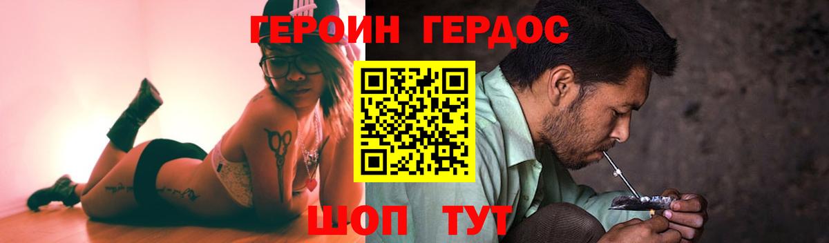 ГЕРОИН VHQ  Вход с VPN  Хабаровск 