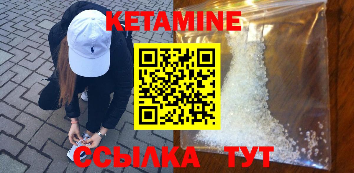 Кетамин ketamine  Вход с VPN  Кетамин ketamine  Хабаровск 