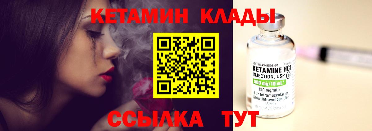 Кетамин ketamine Хабаровск