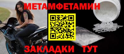 первитин Можга