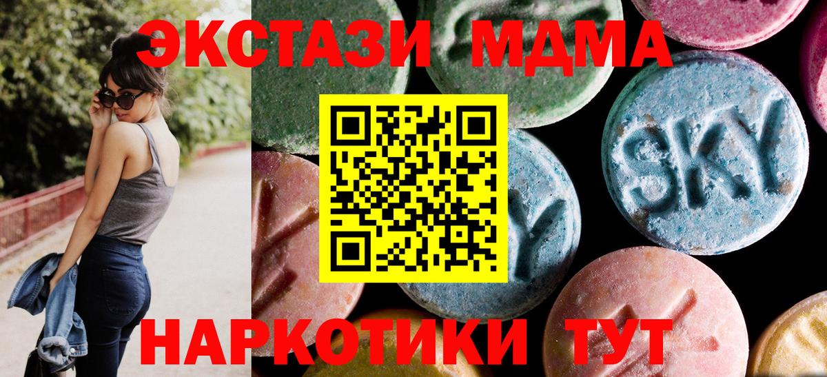 MDMA Molly Хабаровск