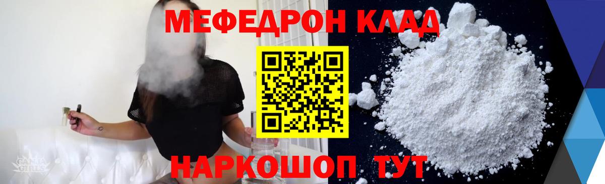 Меф VHQ  Мефедрон  Хабаровск  МЯУ-МЯУ мяу мяу  Вход с VPN 