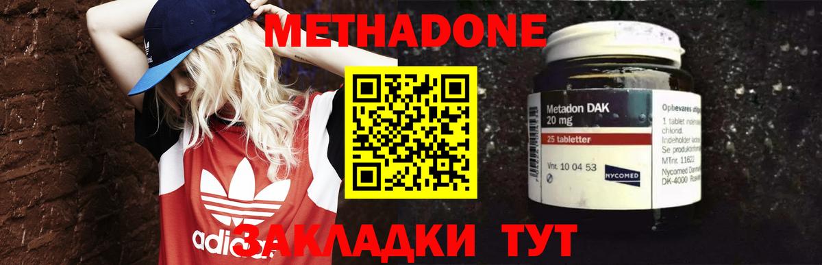 Хабаровск  Метадон VHQ  МЕТАДОН VHQ  Вход с VPN 