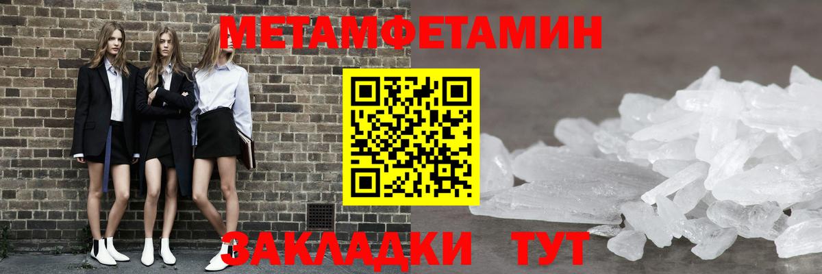 МЕТАМФЕТАМИН мет Хабаровск