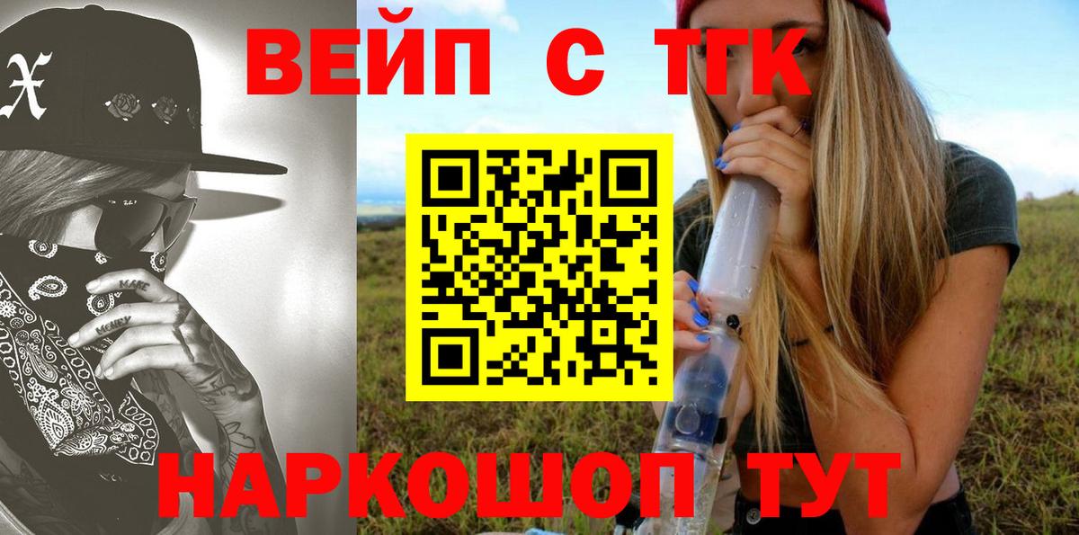 Дистиллят ТГК жижа  Дистиллят ТГК гашишное масло    сайт  Вход с VPN  Хабаровск 